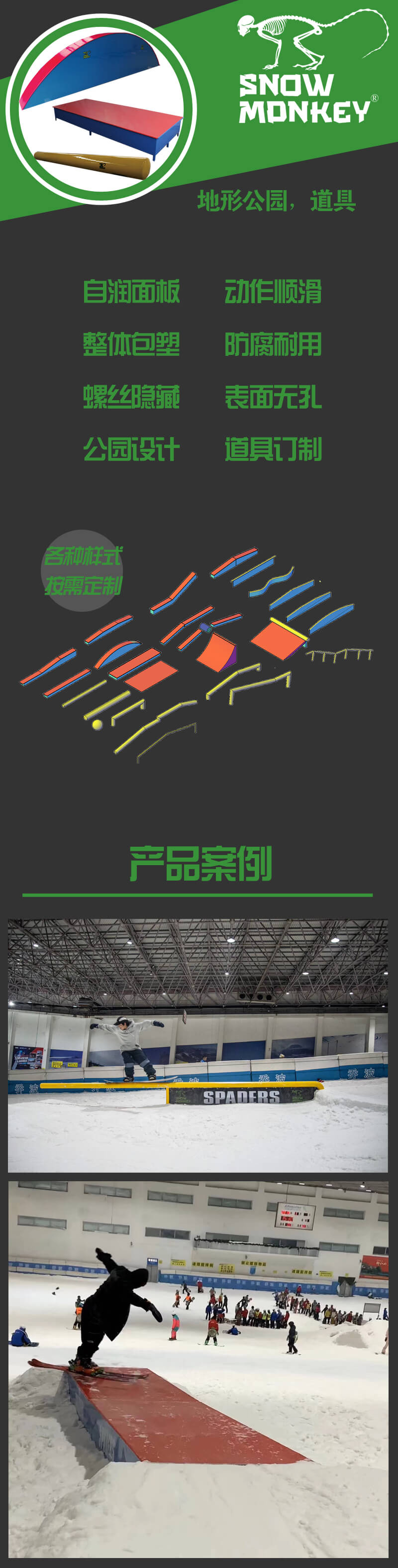 单板公园.jpg