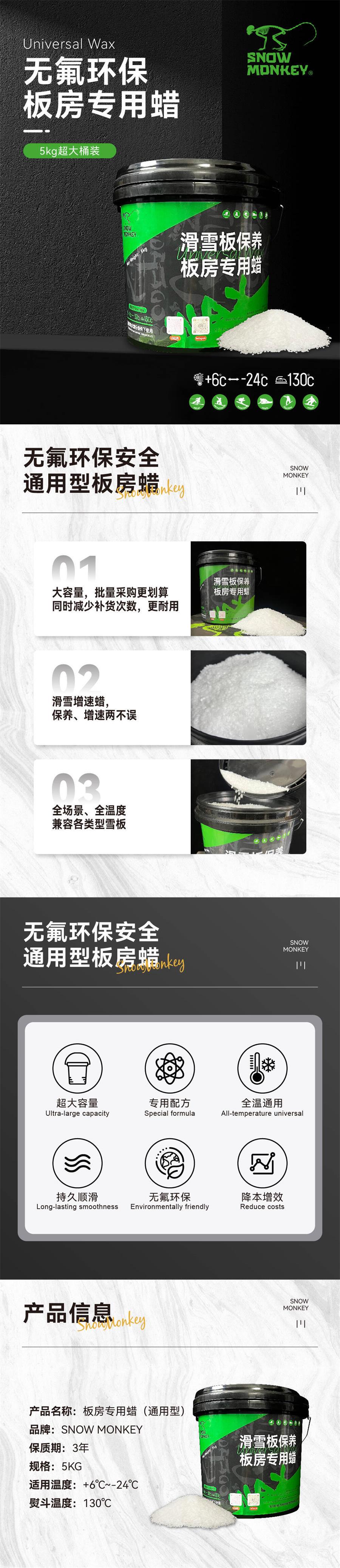 板房蜡-中文 - 副本.jpg